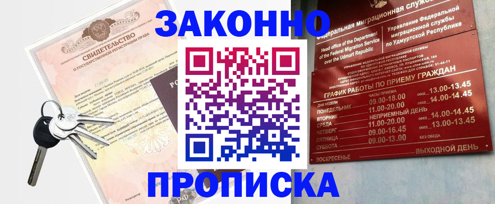 прописка поиск в Вологодской области