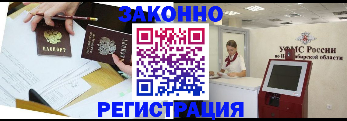 временная регистрация адрес в Вологодской области