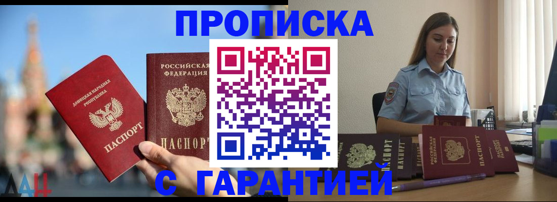 прописка иностранных граждан в Вологодской области