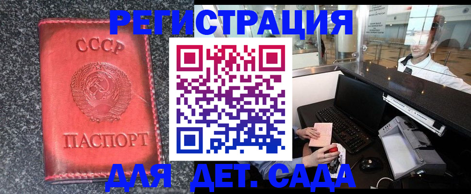 временная регистрация для всех в Вологодской области
